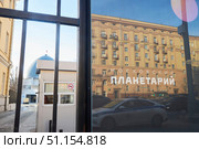 Moscow, Russia - March 20, 2023: Moscow Planetarium. Редакционное фото, фотограф Наталия Кирсанова / Фотобанк Лори
