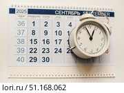 Календарь на сентябрь. Список дел на сентябрь. 1 сентября. 1 день осени. September calendar. September to-do list. September 1st. 1st day of autumn. Стоковое фото, фотограф Ольга Митряева / Фотобанк Лори