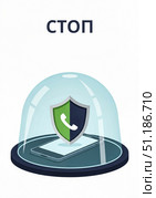 Иконка защиты телефона внутри стеклянного купола на белом фоне с пустым местом для текста. Стоковое AI-изображение, AI-художник Елена Болотина / Фотобанк Лори