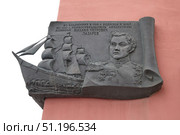 Мемориальная доска в честь адмирала Михаила Петровича Лазарева. Город Владимир, Большая Московская улица, 26. Золотое кольцо России. Редакционное фото, фотограф Елена Коромыслова / Фотобанк Лори