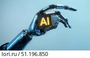 Metal Hand of Humanoid Robot is Holding "AI" sign, Innovative and Advanced AI Accelerated Chip. Humanoid Robot Hand with Glowing Futuristic Processor. Artificial Intelligence Microchip. Стоковое AI-изображение, AI-художник Anastasy Yarmolovich / Фотобанк Лори