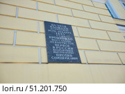 St. Petersburg, Russia-May 27, 2021: Commemorative plaque on the Senate and Synod building about the Decembrist uprising at this place. An architectural masterpiece. Редакционное фото, фотограф Наталия Кирсанова / Фотобанк Лори