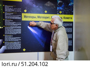 Arkhyz, Russia. - October 6, 2025: Scientific lecture from the leading engineer Viktor Mikhailovich Kravchenko at the Astrophysical Observatory, Arkhyz. Редакционное фото, фотограф Наталия Кирсанова / Фотобанк Лори