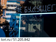 Площадка фестиваля "Москва 2030" и фасад здания корпусов научно-исследовательского кластера Московского государственного технического университета (МГТУ) имени Н.Э. Баумана в городе Москве, Россия. Редакционное фото, фотограф Николай Винокуров / Фотобанк Лори