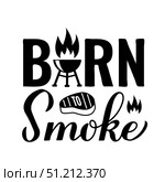 Born to Smoke calligraphy hand lettering isolated on white. Funny BBQ saying.  Grill saying. Vector template for typography poster, banner, flyer, sticker, t-shirt, etc. Стоковая иллюстрация, иллюстратор Вера Федорова / Фотобанк Лори
