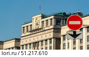Moscow, Russia, August 30, 2025: the building of the State Duma of the Russian Federation. Редакционное фото, фотограф Igor Skripachev / Фотобанк Лори