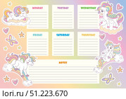 Weekly planner and school schedule with unicorns vector. Стоковая иллюстрация, иллюстратор Алина Мелентьева / Фотобанк Лори