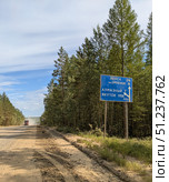 Знак развилки дорог. Стоковое фото, фотограф PhotoMirny / Фотобанк Лори