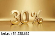 Распродажа, скидка 30%, скидка, sale. Стоковое AI-изображение, AI-художник Терехова Марина / Фотобанк Лори