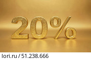 Распродажа, скидка 20%, скидка, sale. Стоковое AI-изображение, AI-художник Терехова Марина / Фотобанк Лори
