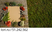 Cardboard model of an invitation or advertisement, on a wooden table surrounded by autumn berries and leaves. Стоковое фото, фотограф Ирина Старикова / Фотобанк Лори