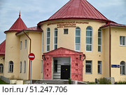 Центр востановительной медицины имени В.А. Зольникова. Город Тобольск, улица Свердлова, дом 38. Редакционное фото, фотограф Александр Тараканов / Фотобанк Лори