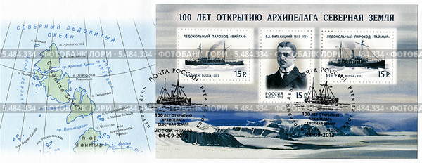 100 лет открытия Архипелага Северная земля. Почтовый блок России. Фрагмент конверта первого дня почты России. Редакционная иллюстрация, иллюстратор Евгений Мухортов / Фотобанк Лори