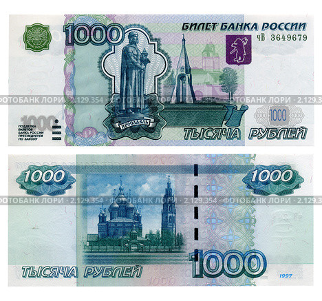 1000 рублей. Стоковое фото, фотограф Яков Филимонов / Фотобанк Лори