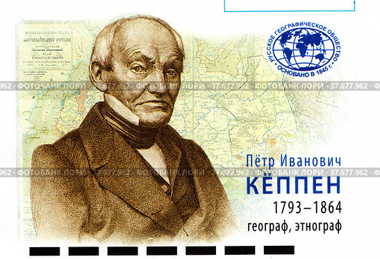 225-лет со дня рождения Петра Ивановича Кёппена (1793 - 1864), географа, этнографа, одного из членов - учредителей Русского географического общества. Фрагмент почтового конверта России 2018 г. Редакционное фото, фотограф Щеголева Ольга / Фотобанк Лори