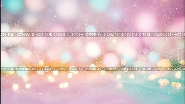 Абстрактный яркий новогодний фон. Abstract bright New Year background. Стоковое AI-видео, аниматор Irina Khaliavina / Фотобанк Лори