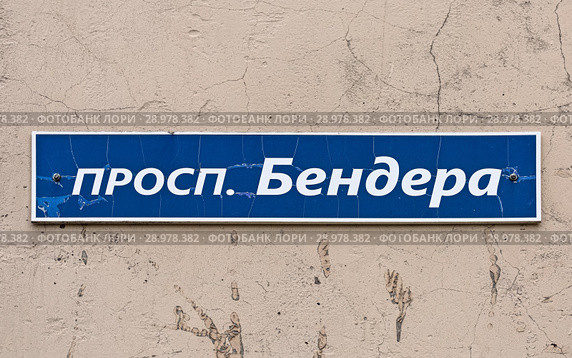 Адресная табличка на стене дома по проспекту Остапа Бендера в Элисте, Республика Калмыкия (2018 год). Стоковое фото, фотограф Михаил Марковский / Фотобанк Лори