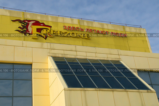 Аэродинамический комплекс Ffreezone. Фрагмент здания с логотипом компании. Здесь летают люди (2013 год). Редакционное фото, фотограф Щеголева Ольга / Фотобанк Лори