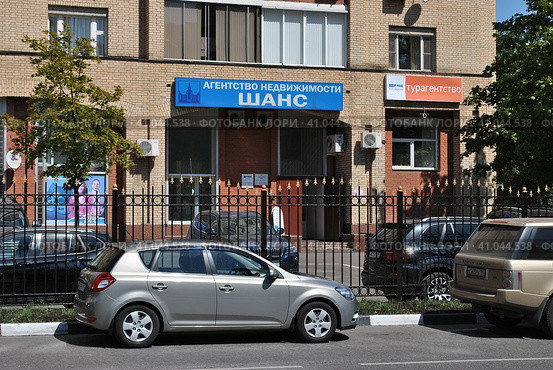 Агентство недвижимости "Шанс". Улица Гарибальди, 36. Район Черемушки. Город Москва (2014 год). Редакционное фото, фотограф lana1501 / Фотобанк Лори