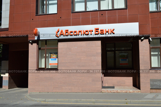 Акционерный коммерческий банк «Абсолют Банк», отделение «Сухаревское». Малый Сухаревский переулок, 7. Тверской район. Город Москва (2019 год). Редакционное фото, фотограф lana1501 / Фотобанк Лори