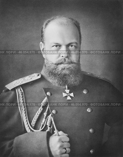 Александр III (1845-1894), император Всероссийский, царь Польский и великий князь Финляндский с 1 марта 1881 года. За внешнеполитическое спокойствие при его правлении получил прозвание Миротворец: в годы его царствования Россия не вела ни одной войны. 1880 год. Стоковое фото, фотограф Сергей Елизарьев / Фотобанк Лори