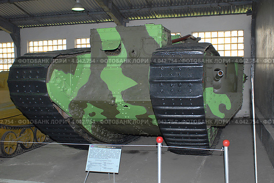 Английский средний танк Mk-V (1918 г.) в Музее бронетехники, Кубинка (2008 год). Редакционное фото, фотограф Малышев Андрей / Фотобанк Лори