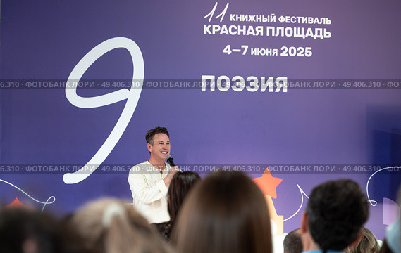 Антон Шагин читает свои стихи на книжном фестивале на Красной площади в Москве. Редакционное фото, фотограф Галина Эмберг / Фотобанк Лори