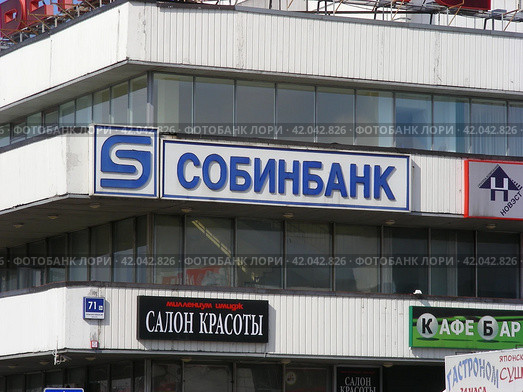 АО «Собинбанк» — отделение «Измайловское». Гостиничный комплекс «Измайлово» — корпус «Бета». Измайловское шоссе, 71, корпус 2б. Город Москва (2012 год). Редакционное фото, фотограф lana1501 / Фотобанк Лори