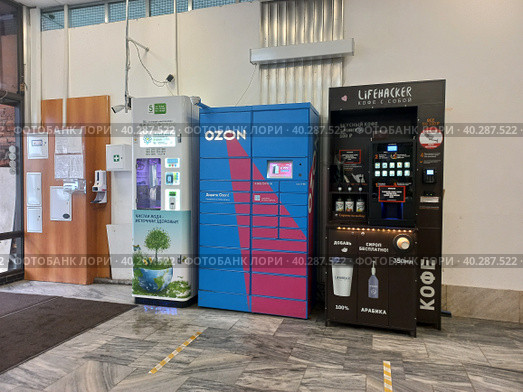 Аппарат продажи воды в розлив. Постамат интернет магазина Ozon Box. Lifehacker кофейня самообслуживания. Торговый дом "Хард-Вуд 99". Бульвар Маршала Рокоссовского, 6. Район Богородское. Город Москва (2023 год). Редакционное фото, фотограф lana1501 / Фотобанк Лори