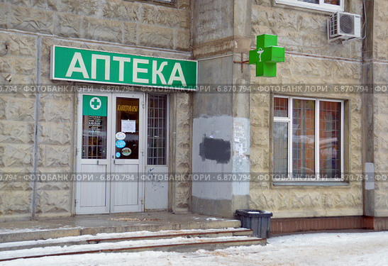 Аптека на улице Марии Рубцовой в Новых Химках (2015 год). Редакционное фото, фотограф Александр Замараев / Фотобанк Лори