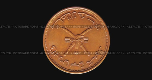 Aверс монеты Омана 10 байз 2008 года на черном фоне. Бесшовная анимация. Obverse of Oman coin 10 baisa 2008, isolated in black background. Seamless animation in 4k resolution video. Стоковая анимация, аниматор Александр Кузнецов / Фотобанк Лори