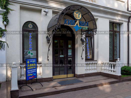 Авиакасса компании "Кий - Авиа" на улице Ленина города Алушта, Крым (2016 год). Редакционное фото, фотограф Вячеслав Палес / Фотобанк Лори