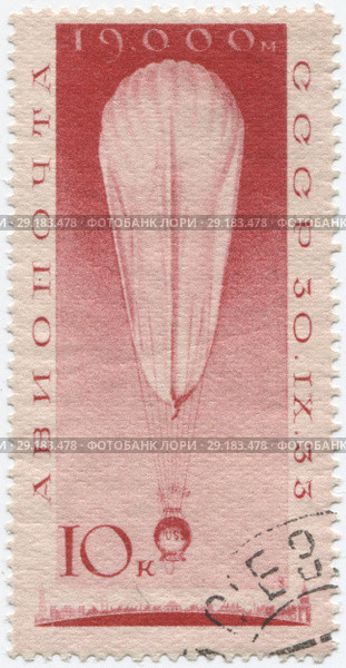 Авиапочта СССР. Полет Стратостата-1. 1933. Стоковая иллюстрация, иллюстратор Retro / Фотобанк Лори