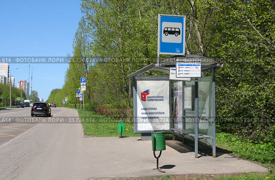 Автобусная остановка "Соловьиный проезд, 10". Плакат "Общероссийское голосование. Наша страна, наша конституция, наше решение". Россия, город Москва, Ясенево (2020 год). Редакционное фото, фотограф Щеголева Ольга / Фотобанк Лори