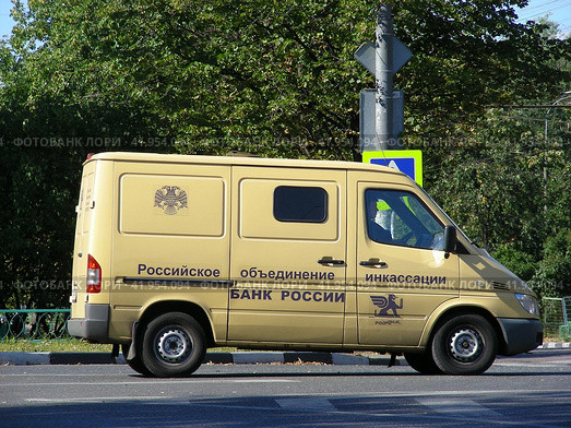 Автомобиль службы инкассации Банка России. Амурская улица. Район Гольяново. Город Москва (2014 год). Редакционное фото, фотограф lana1501 / Фотобанк Лори