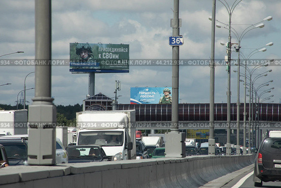 Автомобили на МКАД и реклама СВО на дороге (2024 год). Редакционное фото, фотограф Дмитрий Неумоин / Фотобанк Лори