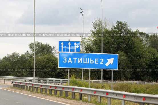 Автомобили на трассе М7, указатель на Затишье (2023 год). Редакционное фото, фотограф Дмитрий Неумоин / Фотобанк Лори
