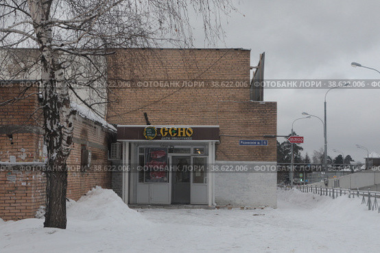 Балашиха экологический магазин в Салтыковке (2023 год). Редакционное фото, фотограф Дмитрий Неумоин / Фотобанк Лори