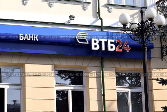 Банк ВТБ 24 (2014 год). Редакционное фото, фотограф Сергеев Валерий / Фотобанк Лори
