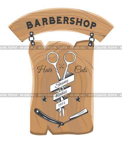 Barbershop salon wooden signboard with inscriptions, opened razor and scissors. Barber shop logotype, emblem with opened dangerous blade. Hairdresser advertising board, vintage barbershop label. Barbershop salon wooden signboard with inscriptions, opened razor and scissors. Advertising board. Стоковая иллюстрация, агентство Ingram Publishing / Фотобанк Лори