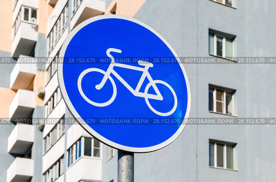 Bicycle sign for bikes lane against the apartment house. Стоковое фото, фотограф FotograFF / Фотобанк Лори