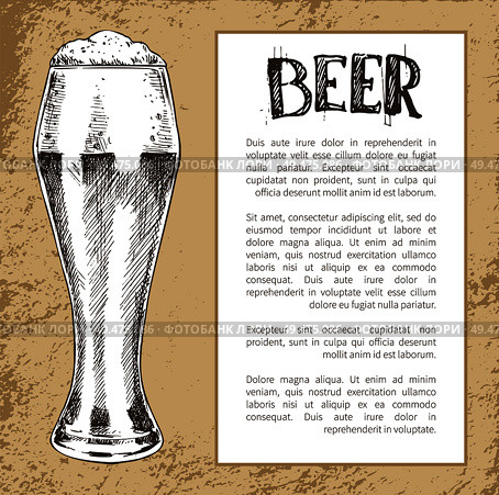 Big full hand drawn pilsner glass with high foam vector illustration. Monochrome beer advertising vintage poster in sketch style with text in frame.. Sketch Style Pilsner Beer Glass on Vintage Tint. Стоковая иллюстрация, агентство Ingram Publishing / Фотобанк Лори