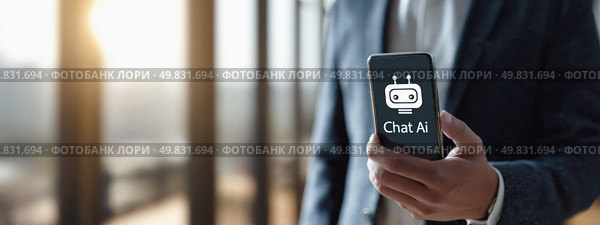 Бизнесмен в костюме держит смартфон с интерфейсом чата искусственного интеллекта, символизирующим современные технологии и цифровую коммуникацию в профессиональной среде. Стоковое AI-изображение, AI-художник Катерина Бондарец / Фотобанк Лори