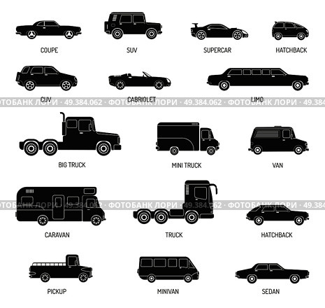 Black silhouettes set of different car models with supercar hatchback cabriolet minivan sedan and truck isolated vector illustration. Black Silhouettes Set Of Different Car Models. Стоковая иллюстрация, агентство Ingram Publishing / Фотобанк Лори
