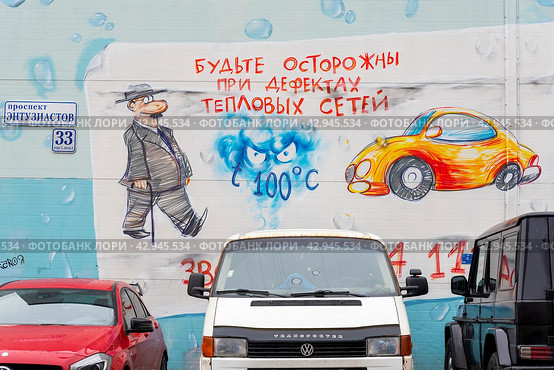 "Будьте осторожны при дефектах тепловых сетей" Плакат-предупреждение. Граффити на тепловом пункте ТЭК. Санкт-Петербург (2021 год). Редакционное фото, фотограф Александр Щепин / Фотобанк Лори