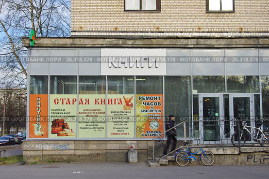 Букинистический магазин Старая книга. Санкт-Петербург (2017 год). Редакционное фото, фотограф Oles Kolodyazhnyy / Фотобанк Лори