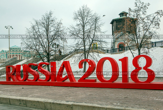 Чемпионат мира по футболу 2018. Екатеринбург. Редакционное фото, фотограф Сергей Афанасьев / Фотобанк Лори
