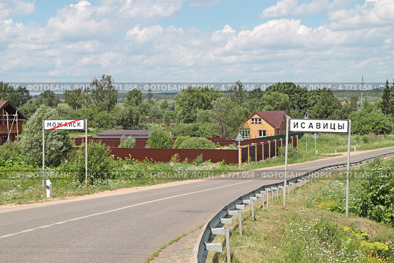 Деревня Исавицы под Можайском. Дорожные указатели (2013 год). Стоковое фото, фотограф Сергей Соболев / Фотобанк Лори
