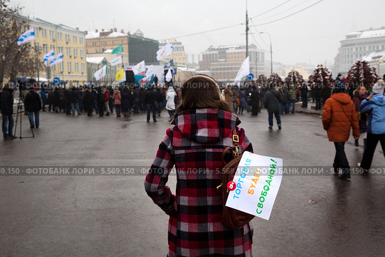 Девушка идет на митинге против ограничительных мер на интернет-торговлю с плакатом "Торговля должна быть свободной " на Болотной площади города Москвы (2014 год). Редакционное фото, фотограф Николай Винокуров / Фотобанк Лори