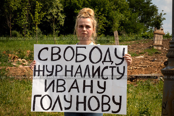 Девушка в одиночном пикете требует освободить журналиста Ивана Голунова напротив здания Никулинского суда в Москве, где проходит рассмотрение ходатайства следствия о заключении под стражу журналиста интернет-издания "Медуза" Ивана Голунова (2019 год). Редакционное фото, фотограф Николай Винокуров / Фотобанк Лори